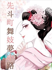 长夜行舟漫画封面