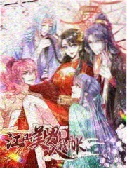山海异闻录漫画封面